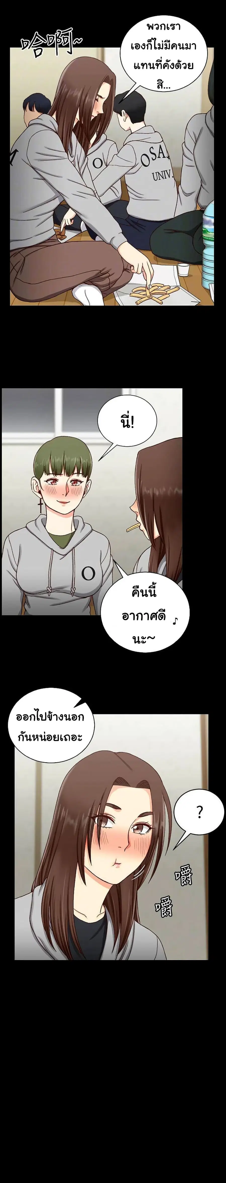 His Place ตอนที่ 93 — page 10 of 36