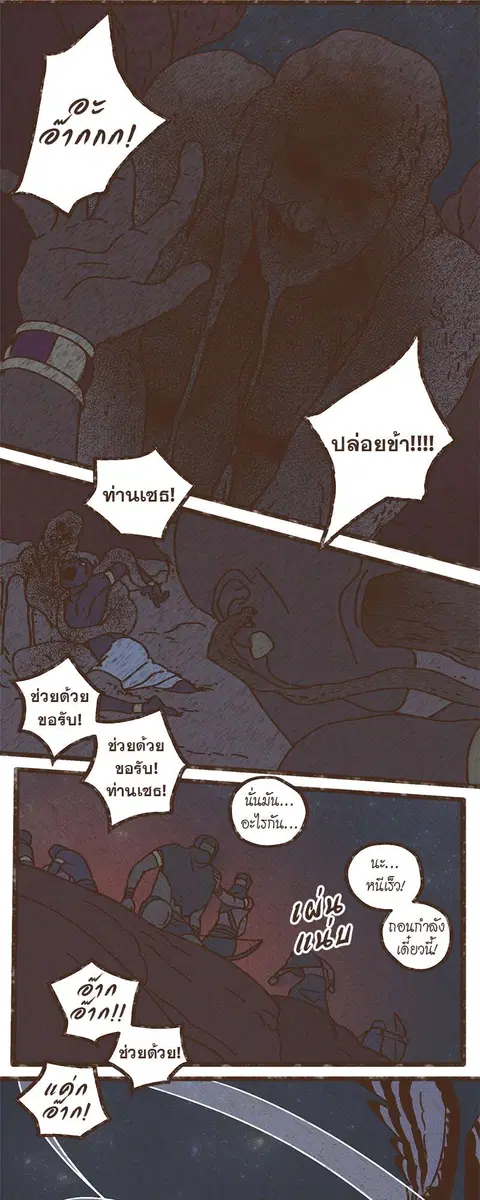 ENNEAD ตอนที่ 25 — page 11 of 30