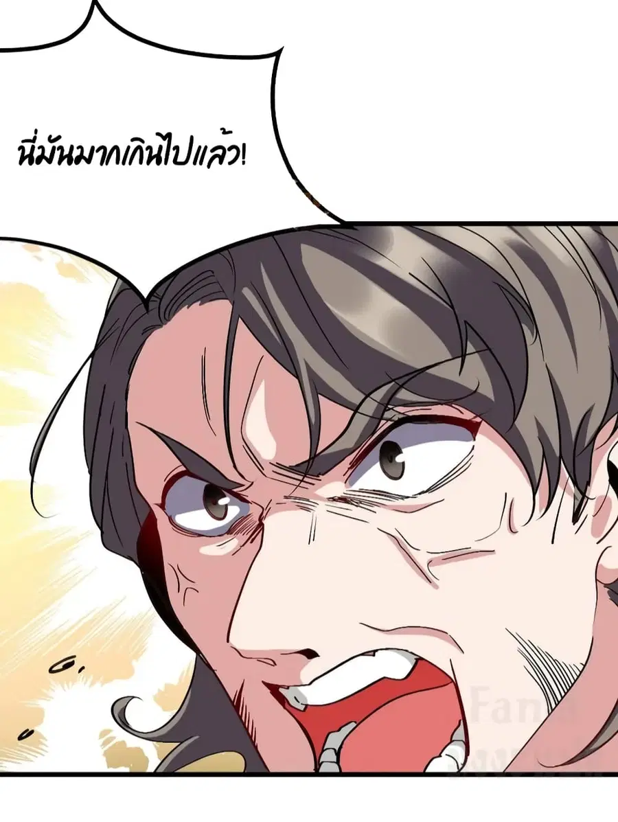 Dragon King Hall ตอนที่ 159 — page 4 of 38