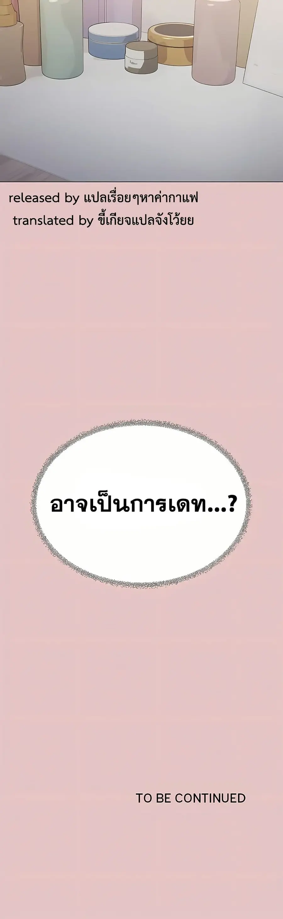 Stop Smoking ตอนที่ 94 — page 61 of 63