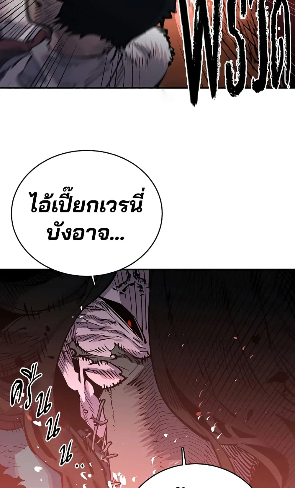 The Player ตอนที่ 17 — page 31 of 73