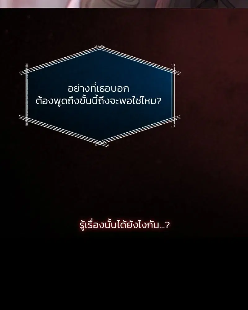 Serena ตอนที่ 69 — page 106 of 125