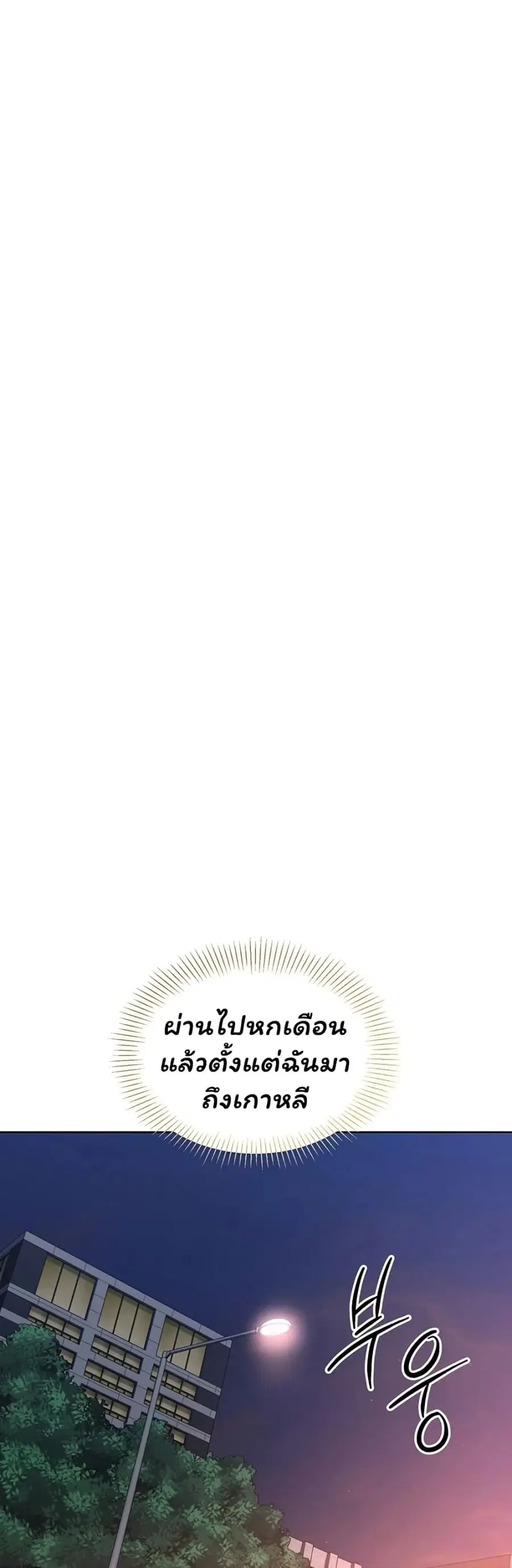 Set Up ตอนที่ 105 — page 26 of 51