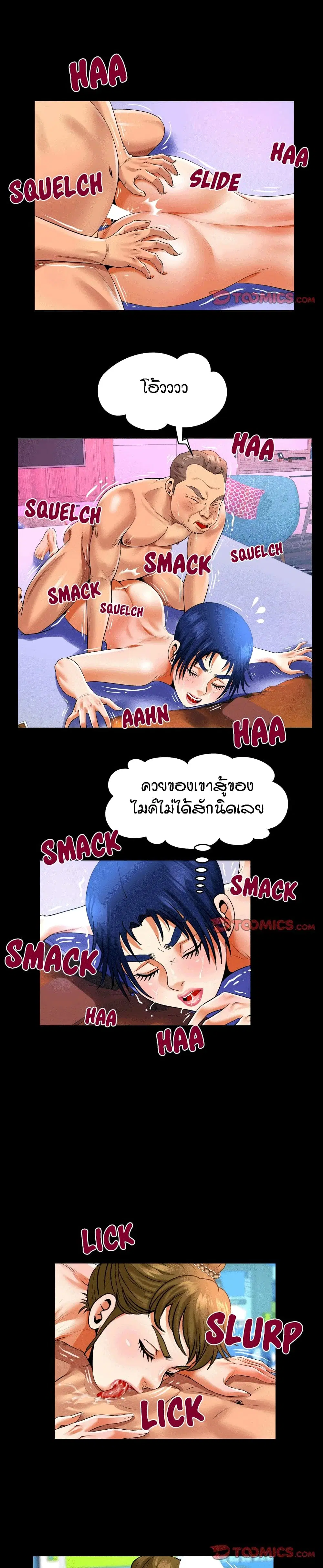 My Aunt ตอนที่ 132 — page 9 of 17