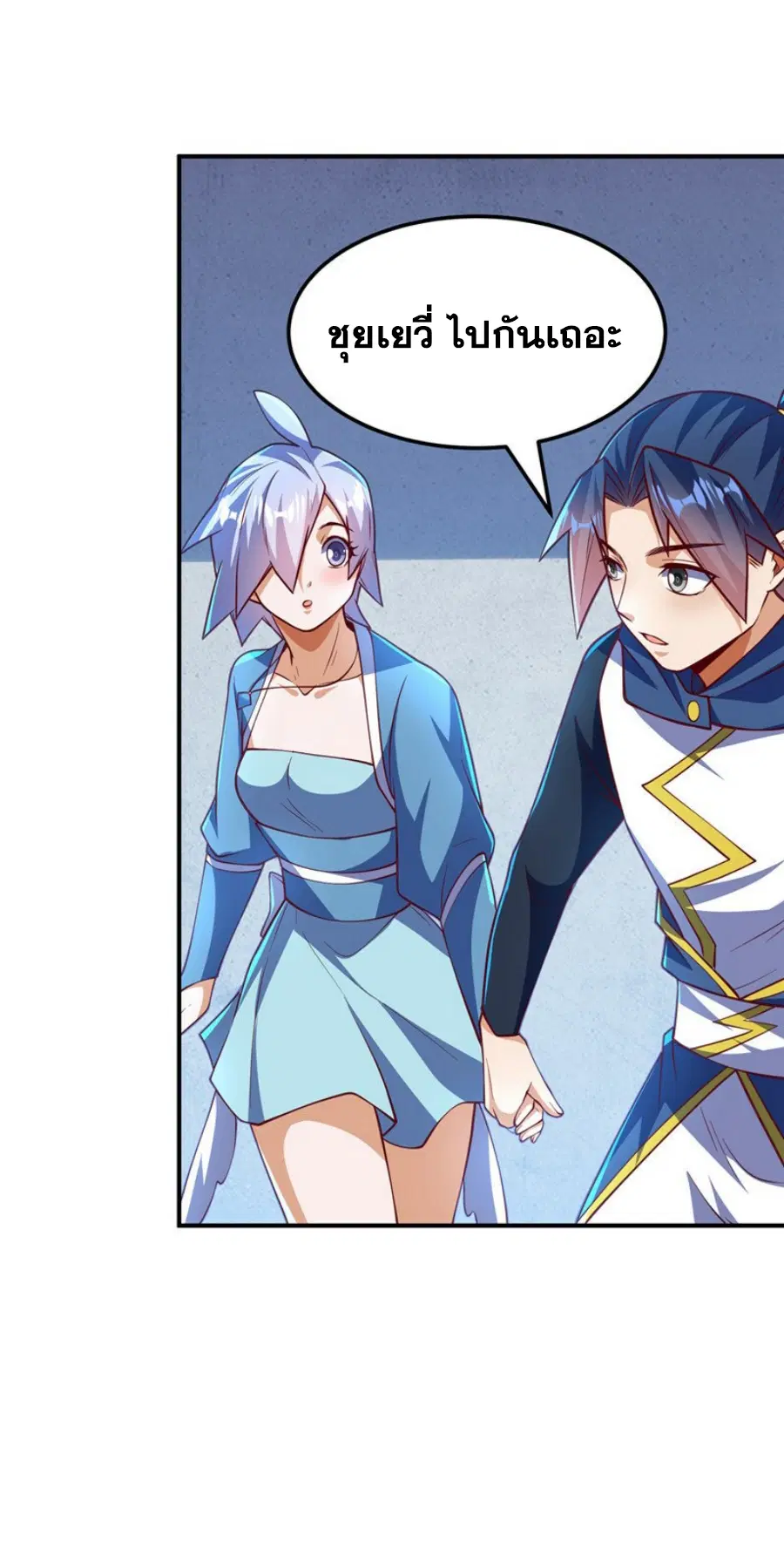 Wu Ni ตอนที่ 321 — page 8 of 35