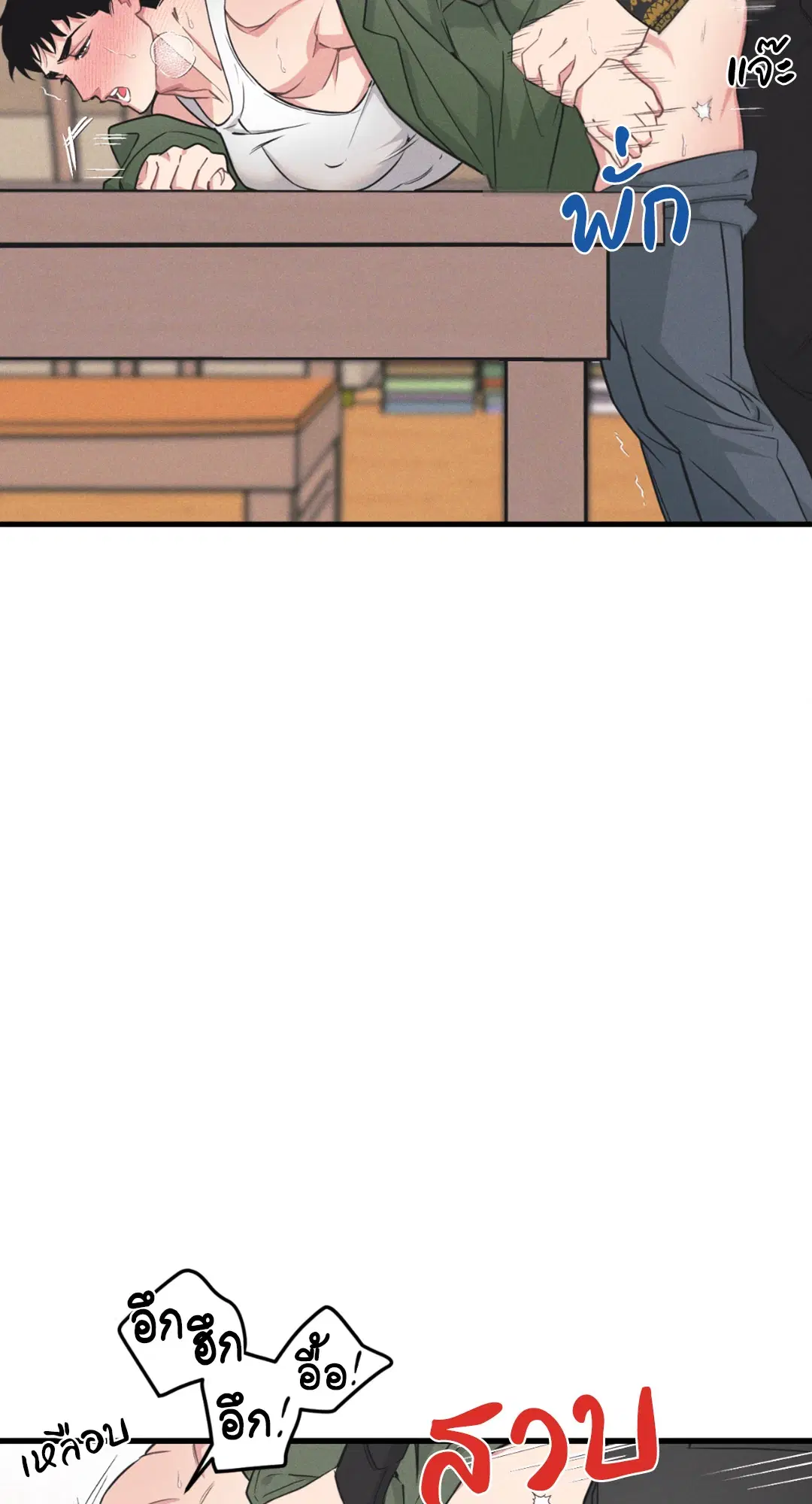 Full Volume ตอนที่ 76.23 — page 18 of 63