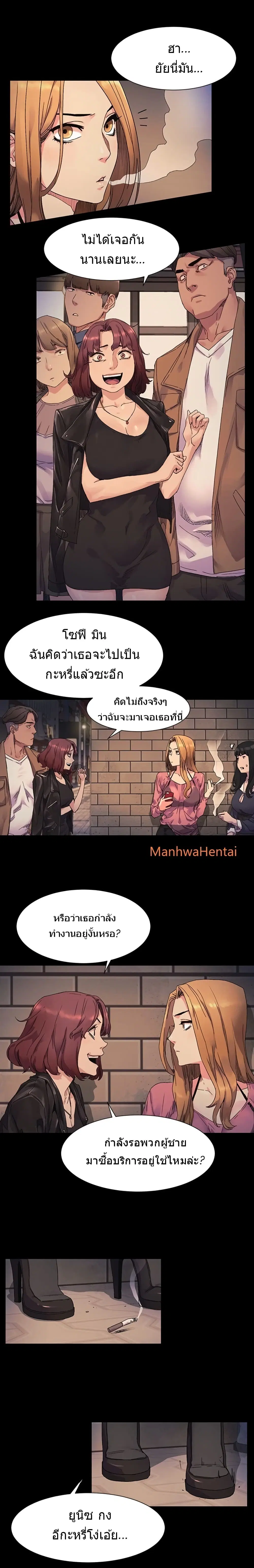 Silent War ตอนที่ 20 — page 9 of 15