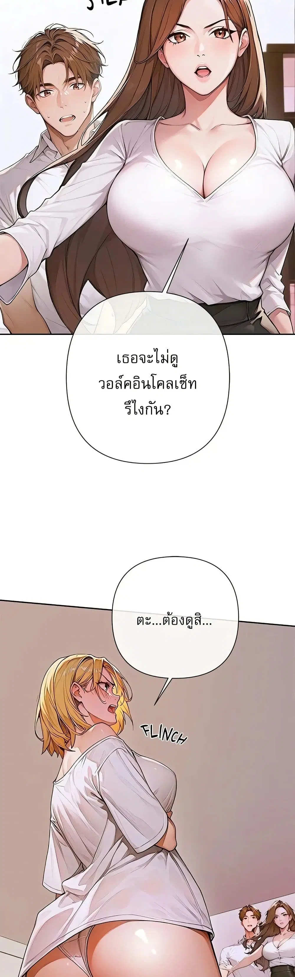 Desire Village ตอนที่ 2 — page 48 of 80