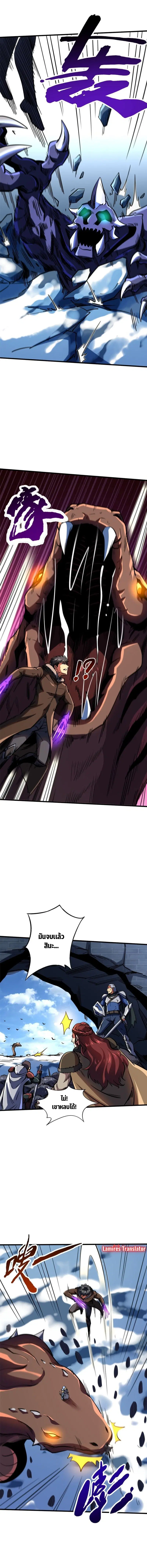 Super God Gene ตอนที่ 155 — page 2 of 8