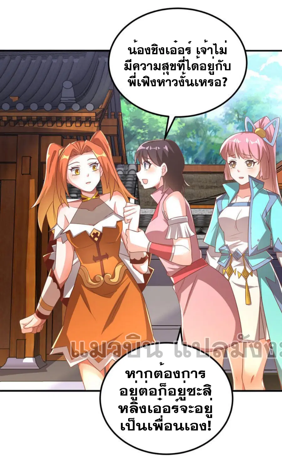 Wu Ni ตอนที่ 408 — page 24 of 34