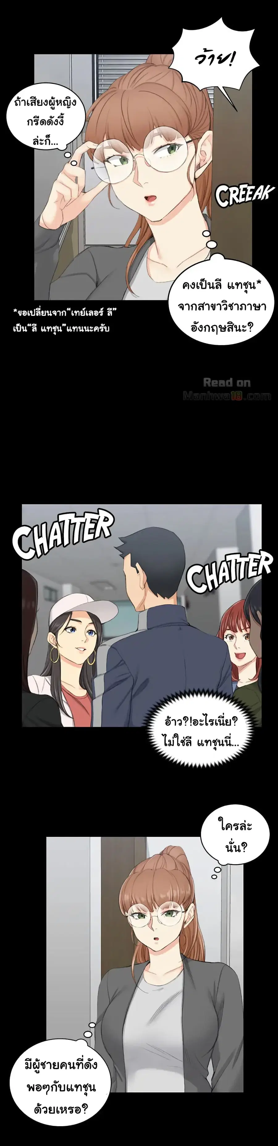 His Place ตอนที่ 49 — page 20 of 29