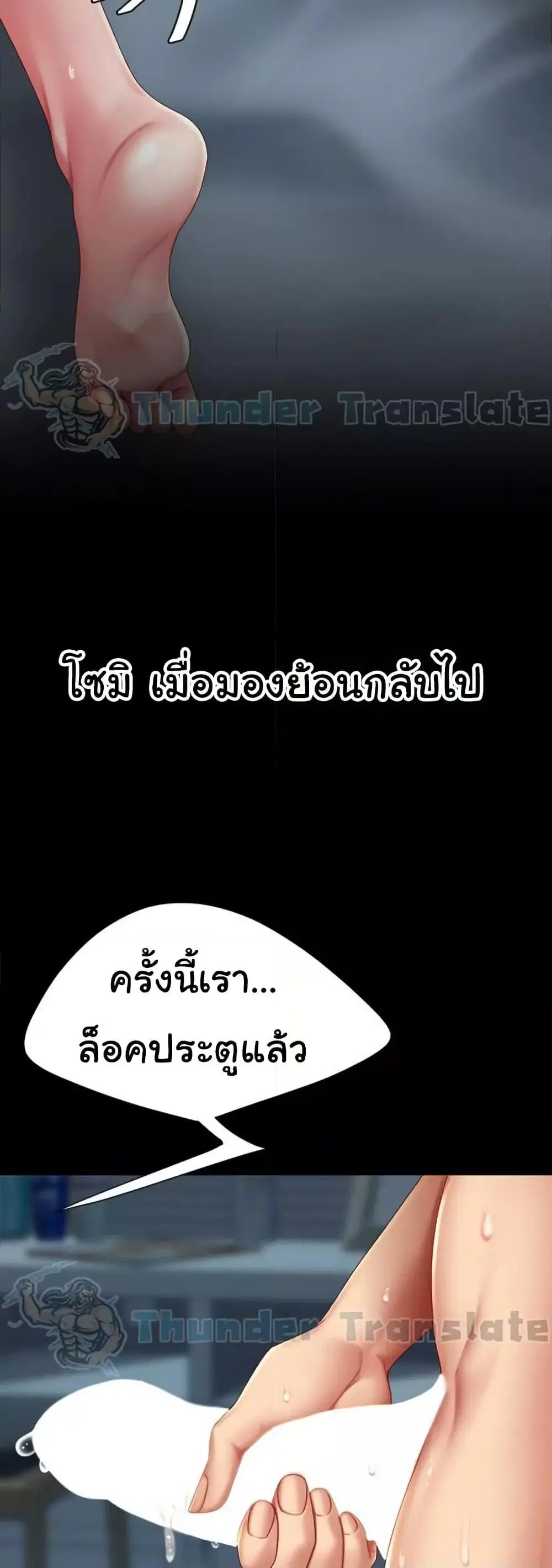 Go Ahead Mom ตอนที่ 97 — page 77 of 82