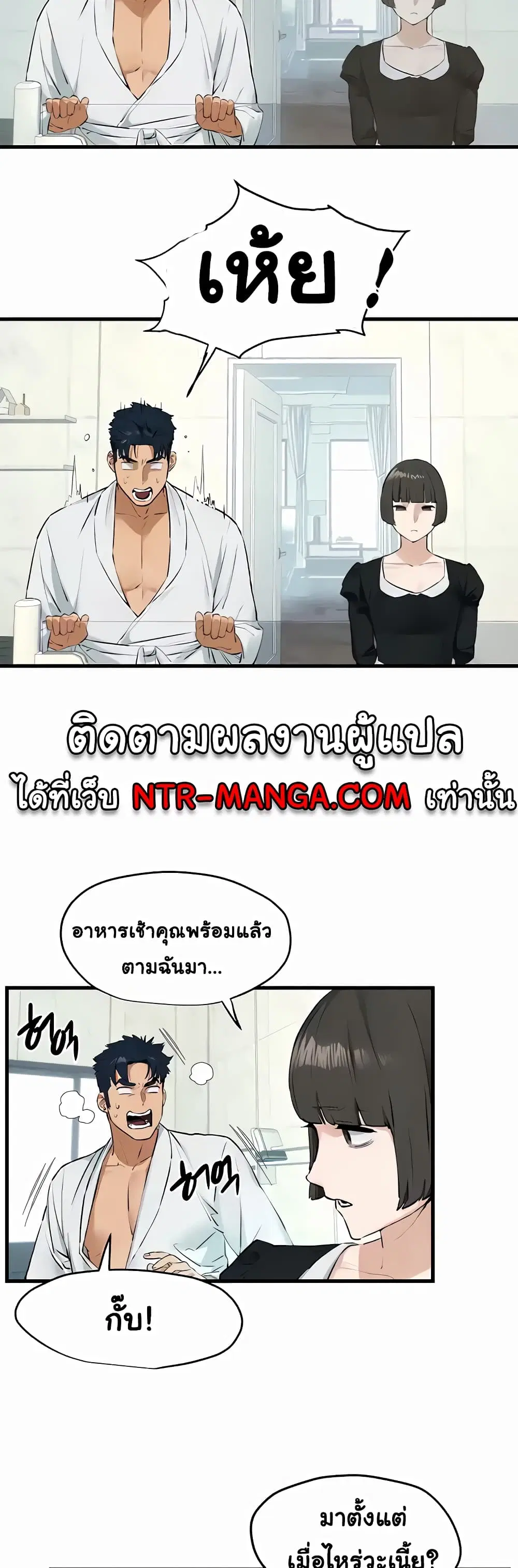 Moby Dick ตอนที่ 22 — page 11 of 40