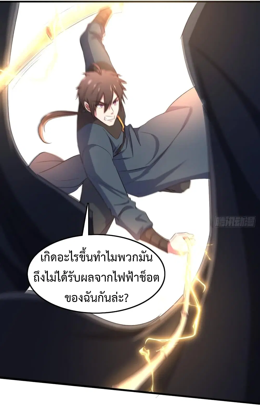 Super Harem Card ตอนที่ 12 — page 12 of 43