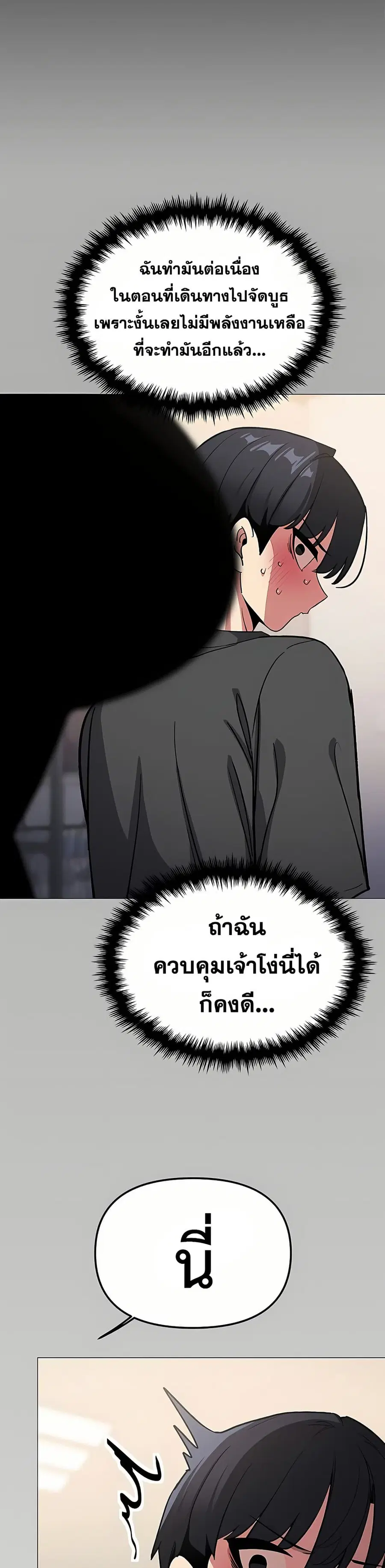 Stop Smoking ตอนที่ 96 — page 34 of 53
