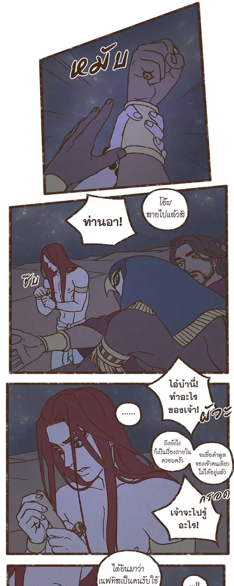 ENNEAD ตอนที่ 28 — page 14 of 31