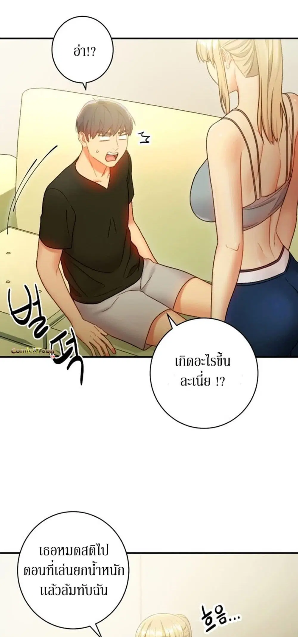 Stepmother Friends ตอนที่ 29 — page 30 of 46