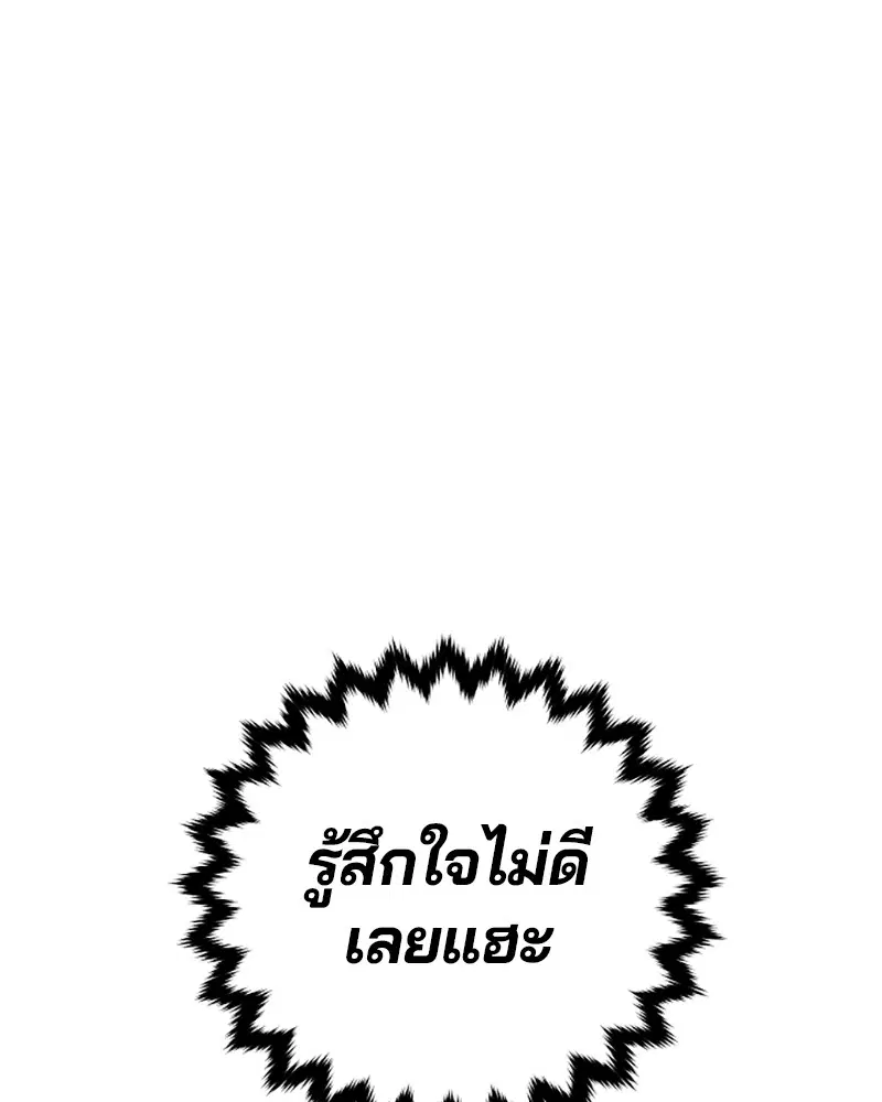The Player ตอนที่ 136 — page 76 of 179