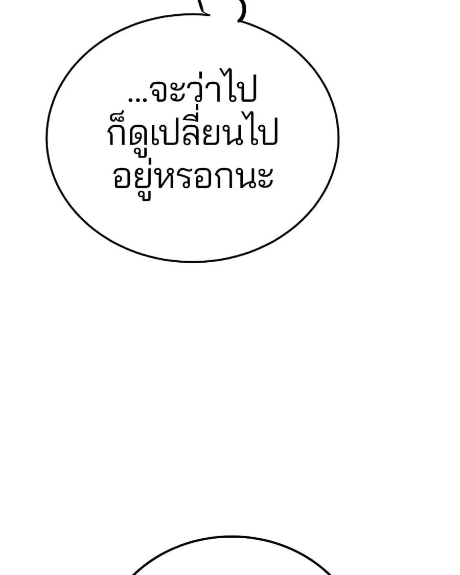 The Player ตอนที่ 92 — page 93 of 115