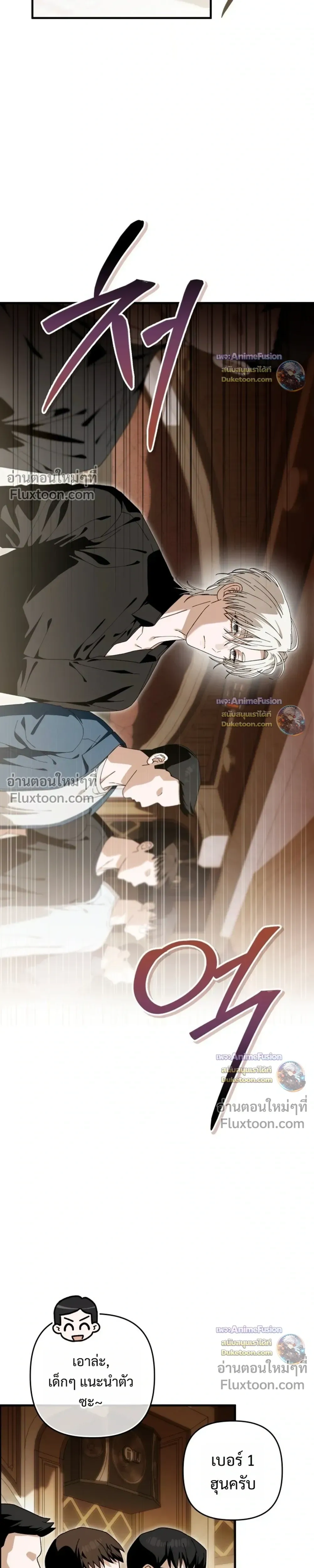 I’m Sorry, Master! – ผิดไปแล้วครับนายหญิง ตอนที่ 2 — page 13 of 38