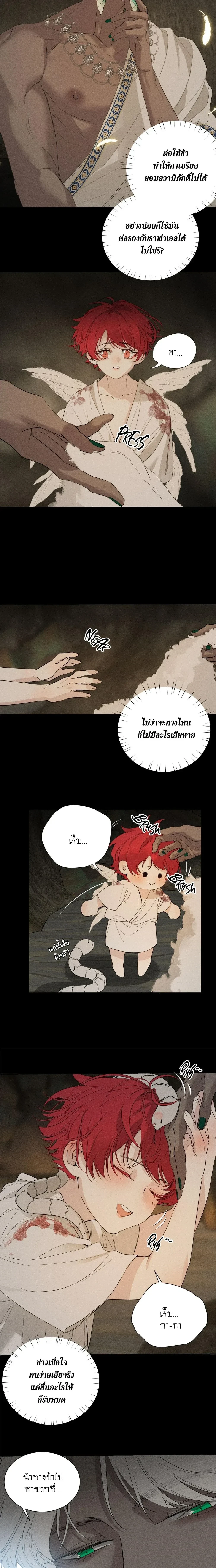 Do As You Please – ดั่งใจนงเยาว์ถวิลหา ตอนที่ 3 — page 4 of 8
