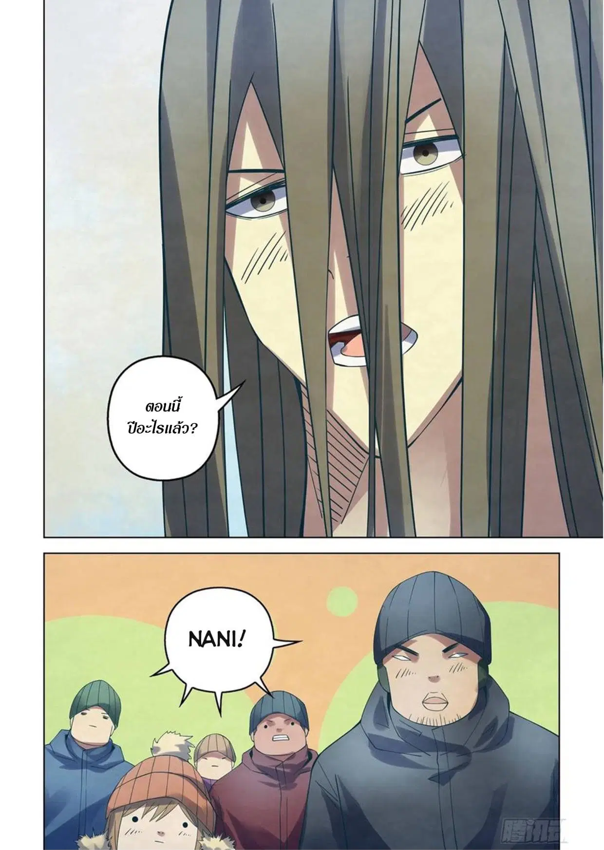 The Last Human ตอนที่ 306.31 — page 15 of 75