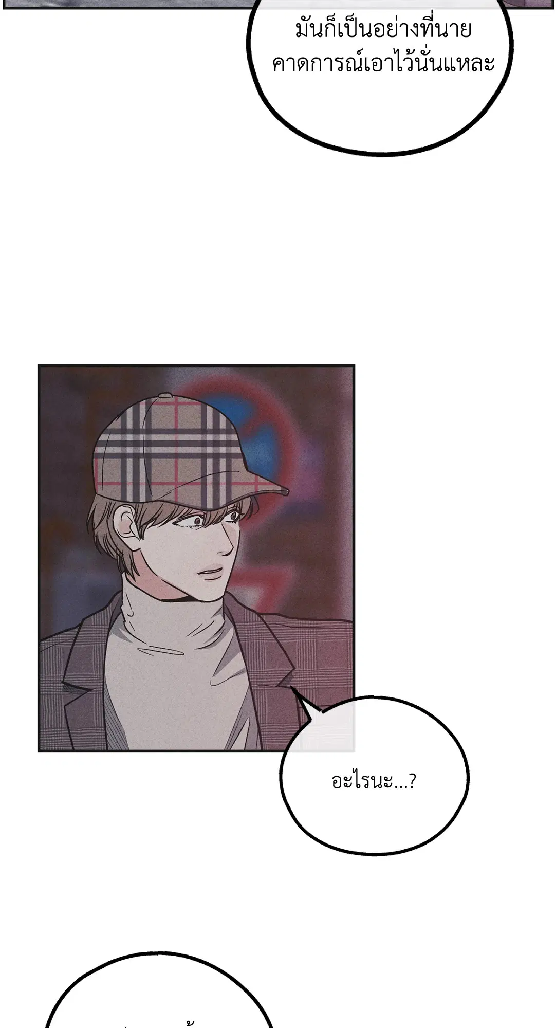 PAYBACK ตอนที่ 59 — page 44 of 85