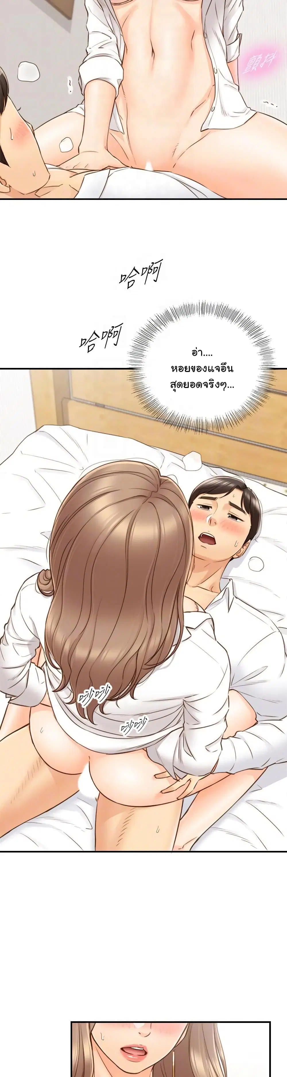 Young Boss ตอนที่ 57 — page 7 of 33