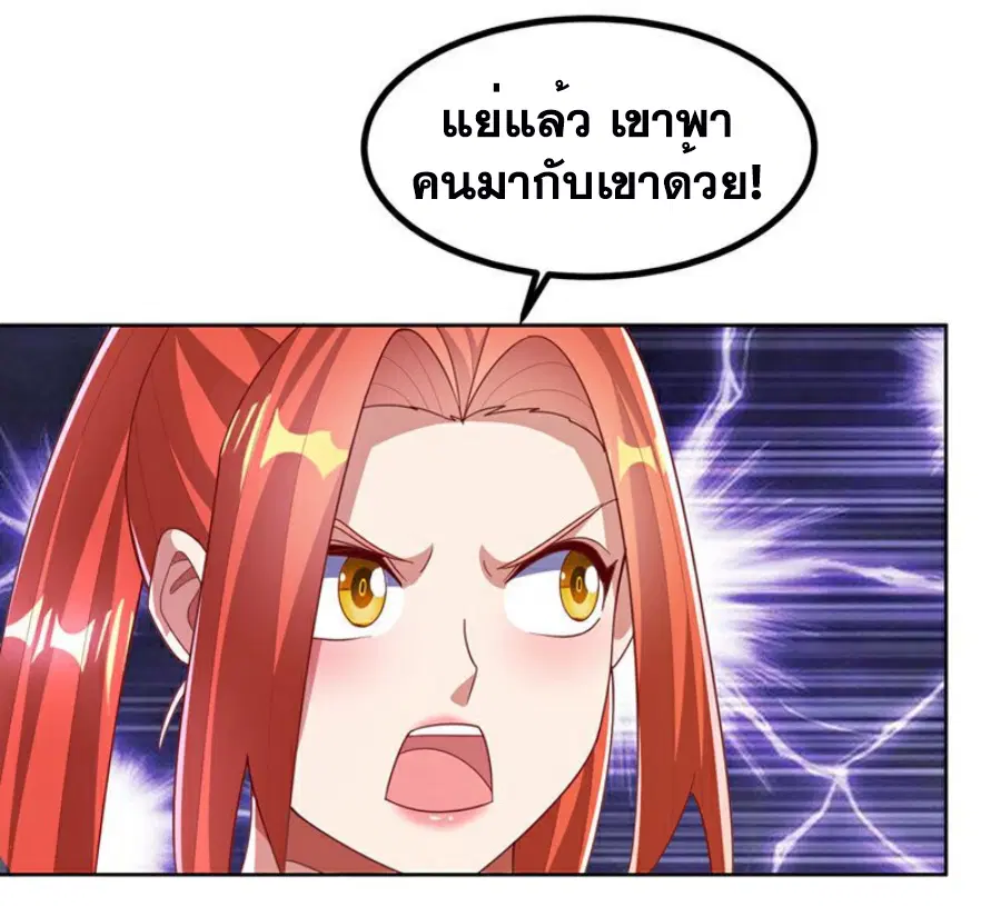 Wu Ni ตอนที่ 388 — page 9 of 35