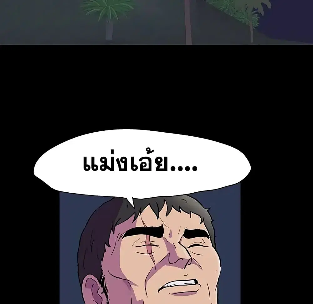Project Utopia ตอนที่ 81 — page 56 of 69