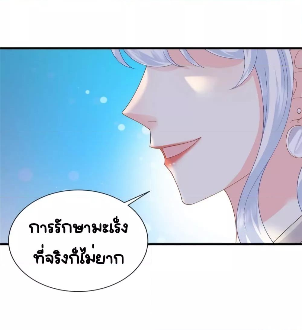 The Dragon Cubs Are Coming! Mommy Is Hard And Hotloading ลูกมังกรพร้อมจู่โจม! หม่ามี๊ของผมทั้งโหดทั้งแซ่บ! ตอนที่ 20 — page 19 of 32