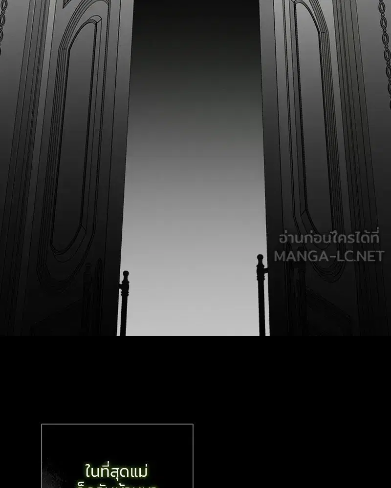 Serena ตอนที่ 78 — page 138 of 150