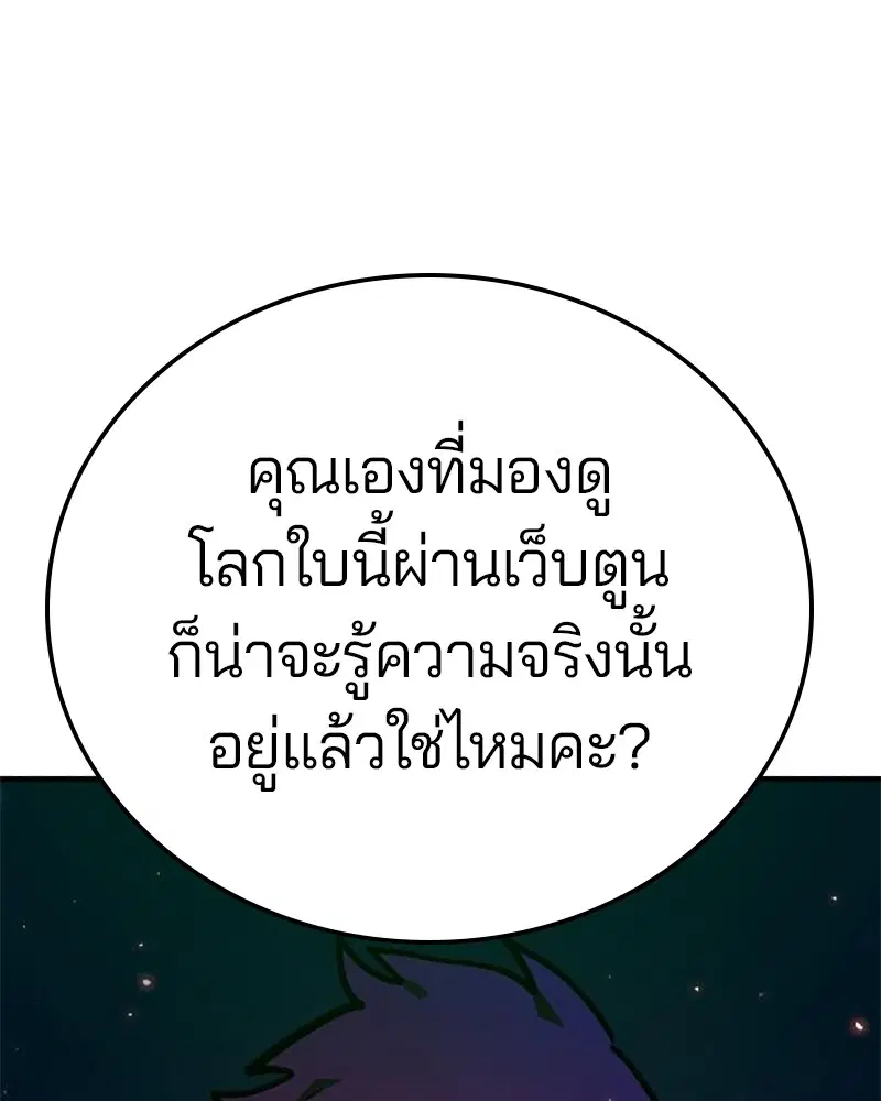 The Player ตอนที่ 167 — page 136 of 180