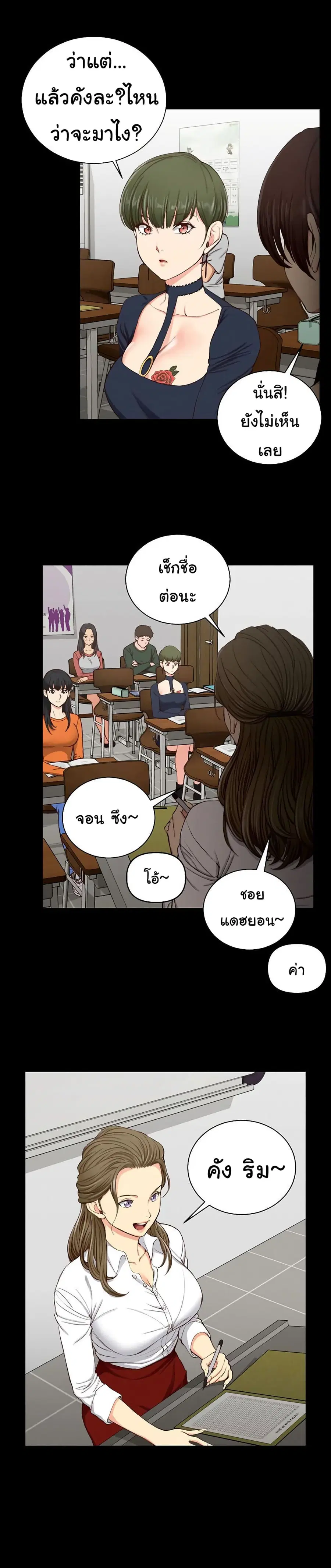 His Place ตอนที่ 120 — page 3 of 17