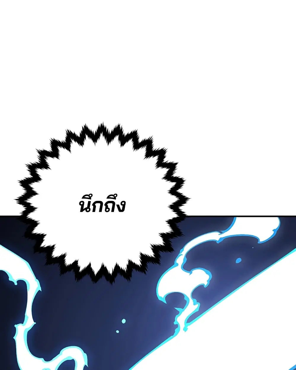 The Player ตอนที่ 43 — page 70 of 78