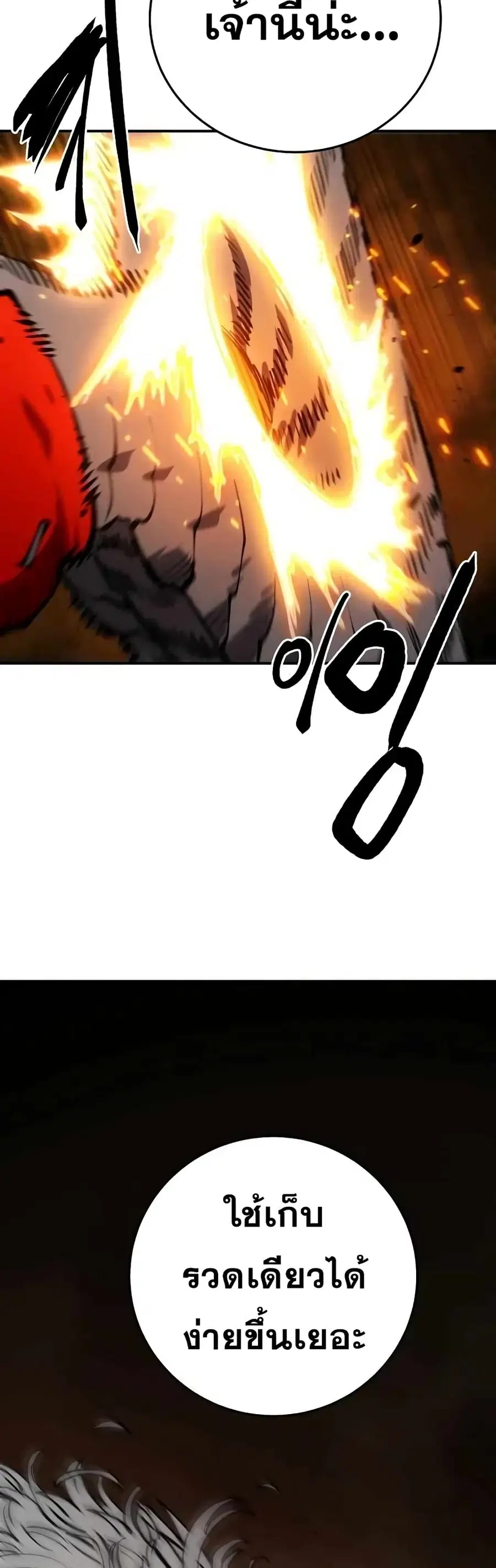 The Player ตอนที่ 126 — page 9 of 60