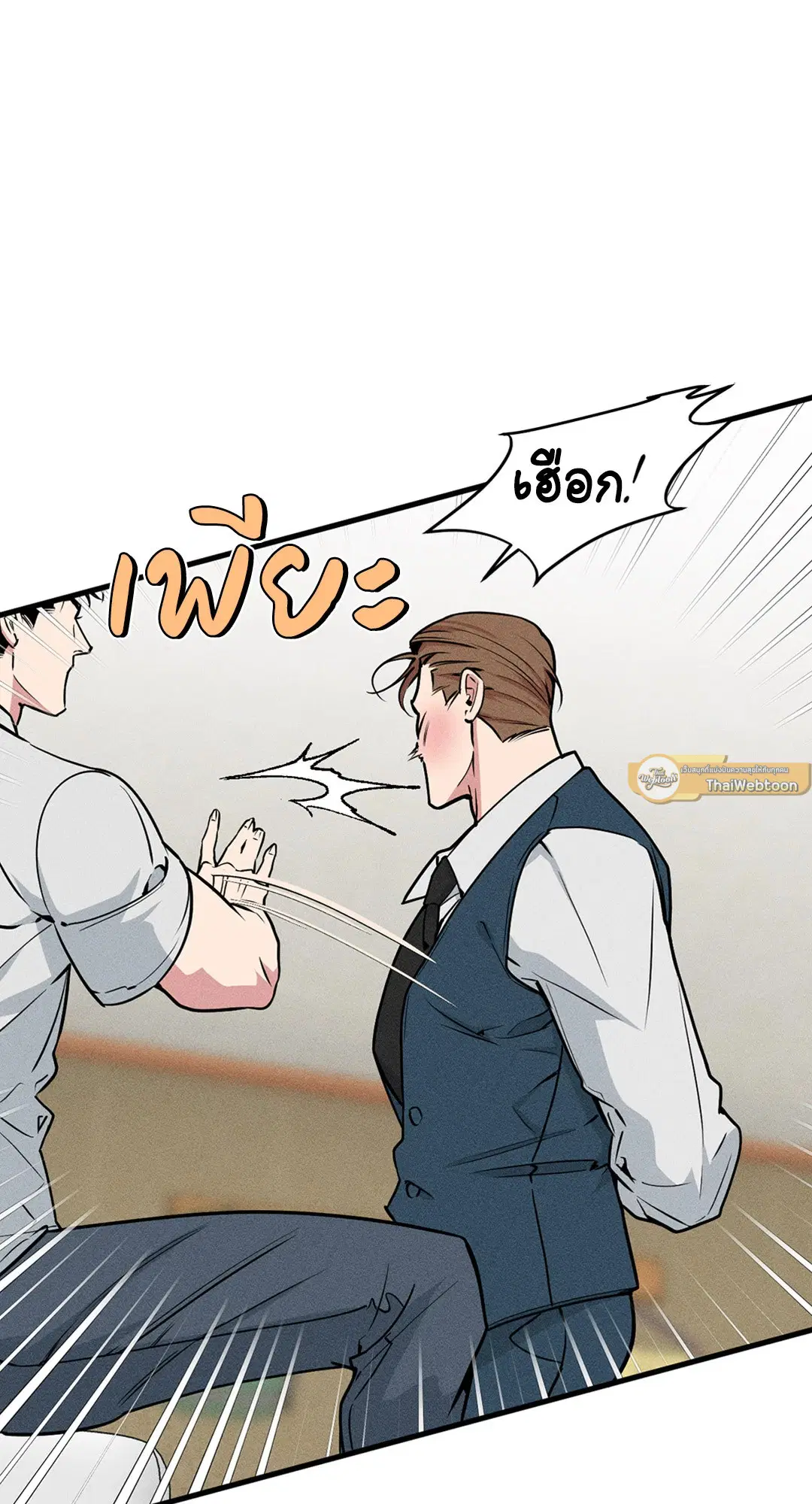 Full Volume ตอนที่ 76.31 — page 61 of 70