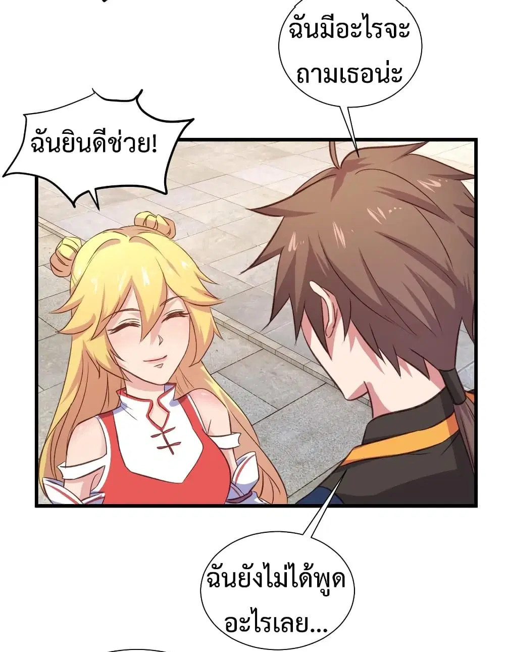 Super Harem Card ตอนที่ 31 — page 20 of 42