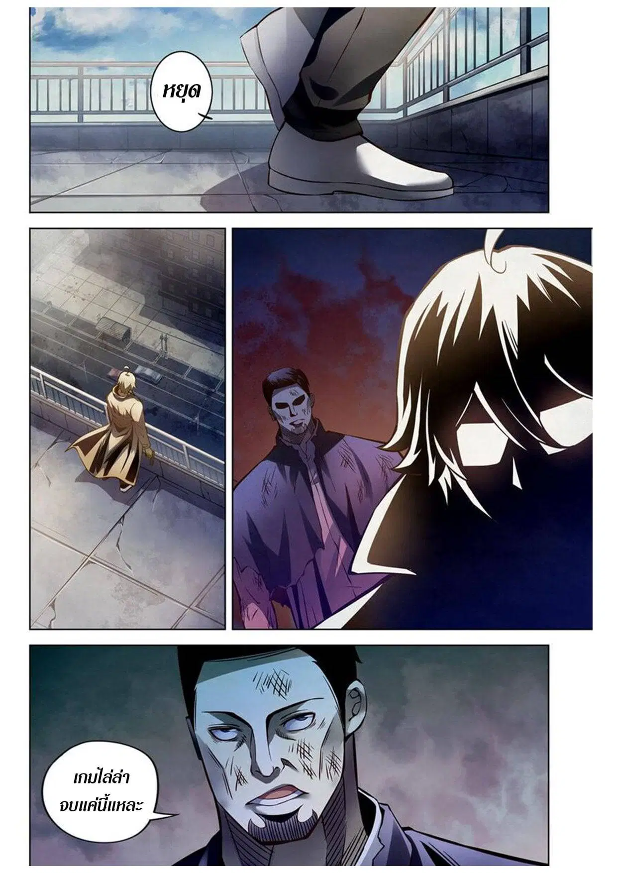 The Last Human ตอนที่ 177 — page 12 of 15