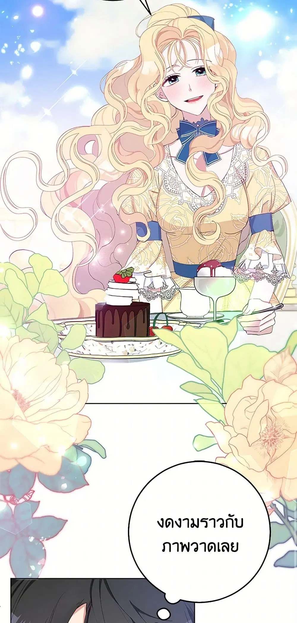 Please Marry Me Again! ตอนที่ 21 — page 34 of 40