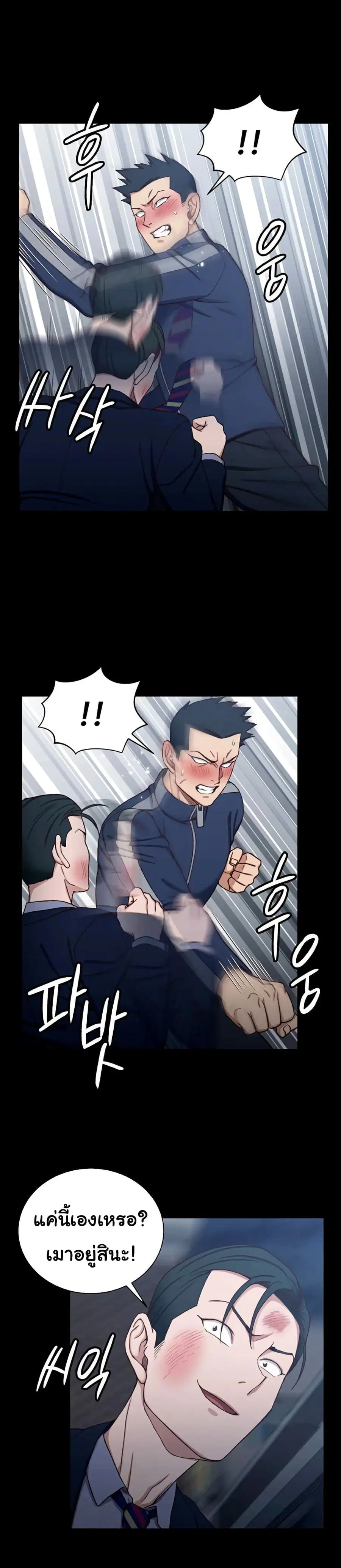 His Place ตอนที่ 101 — page 13 of 27