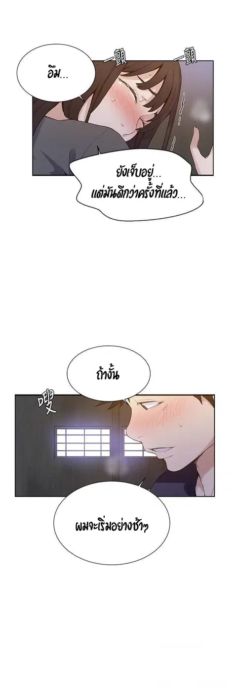 Secret Class ตอนที่ 27 — page 25 of 38