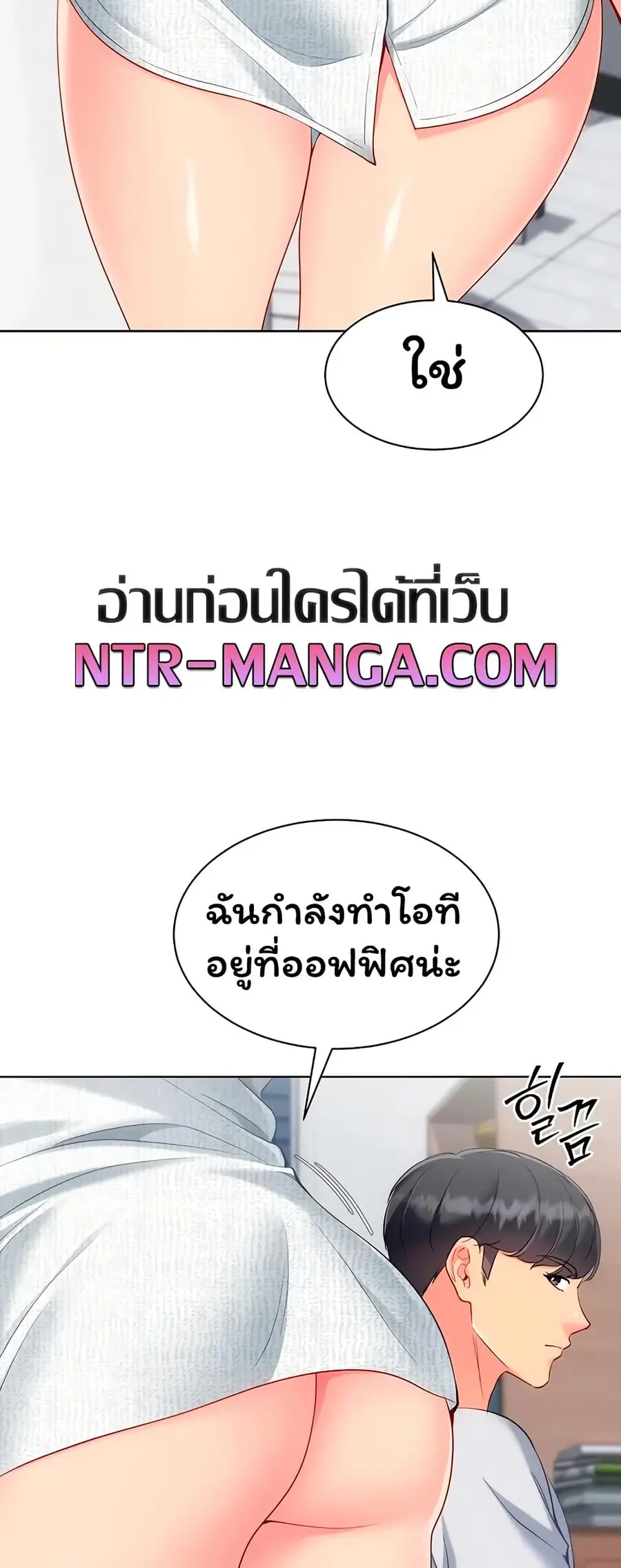 Set Up ตอนที่ 99 — page 51 of 61