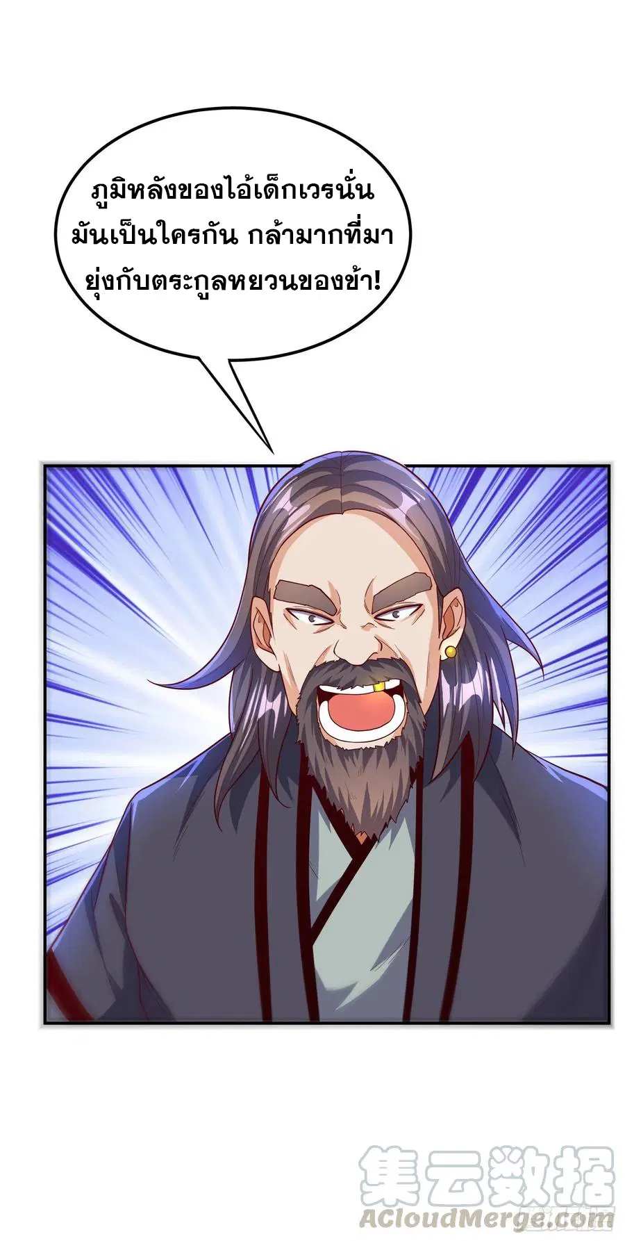 Wu Ni ตอนที่ 122 — page 37 of 39