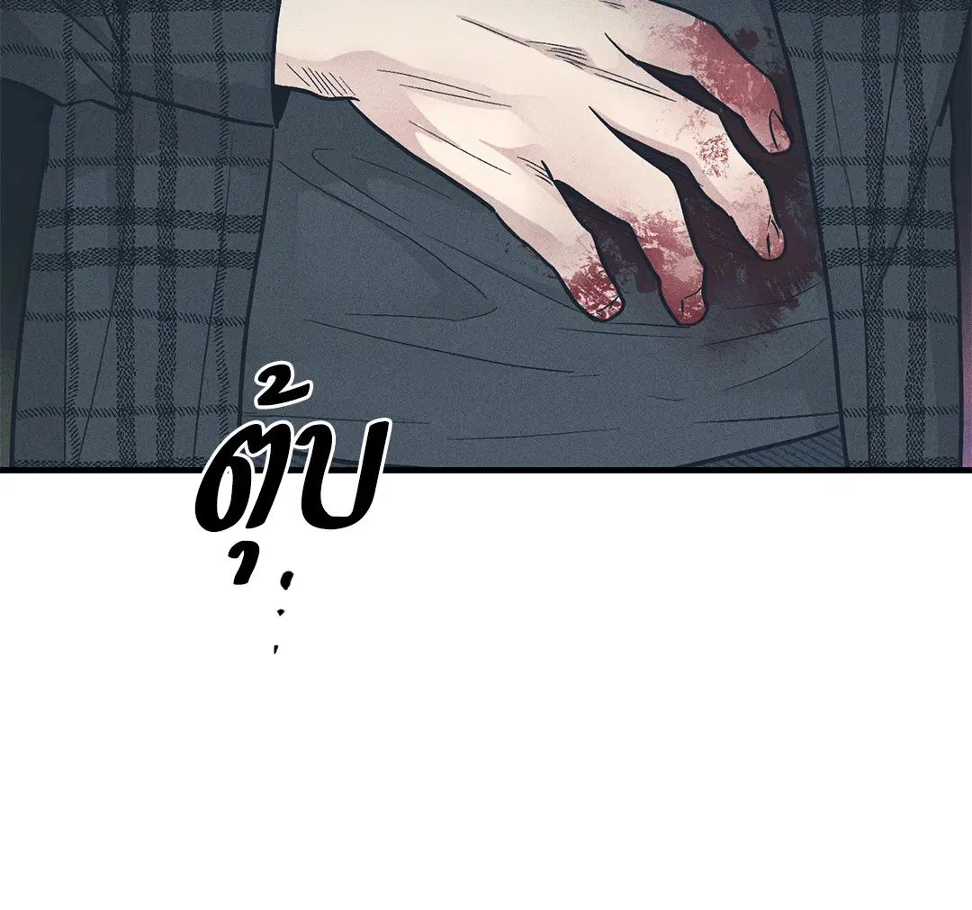 PAYBACK ตอนที่ 86 — page 11 of 73