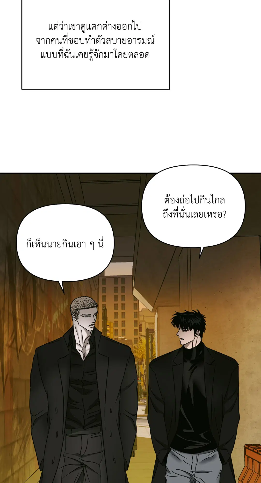 Shutline ตอนที่ 47 — page 32 of 64