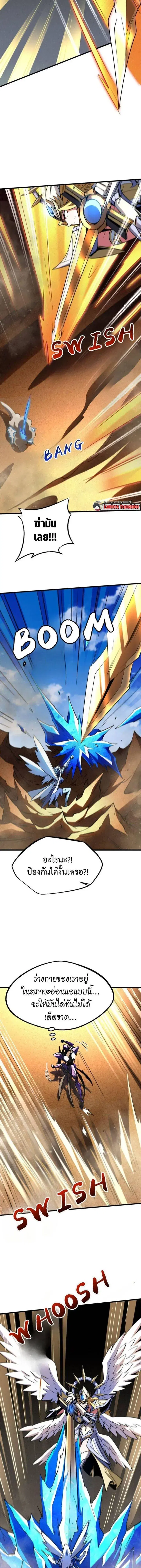 Super God Gene ตอนที่ 283 — page 10 of 11