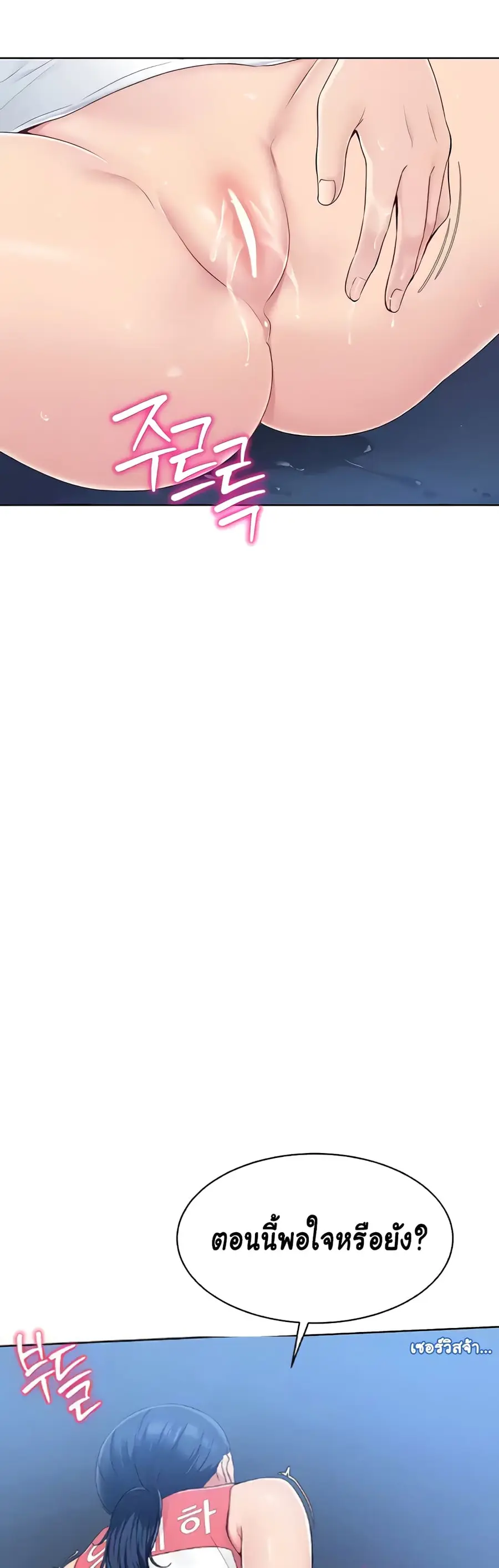Set Up ตอนที่ 6 — page 14 of 60