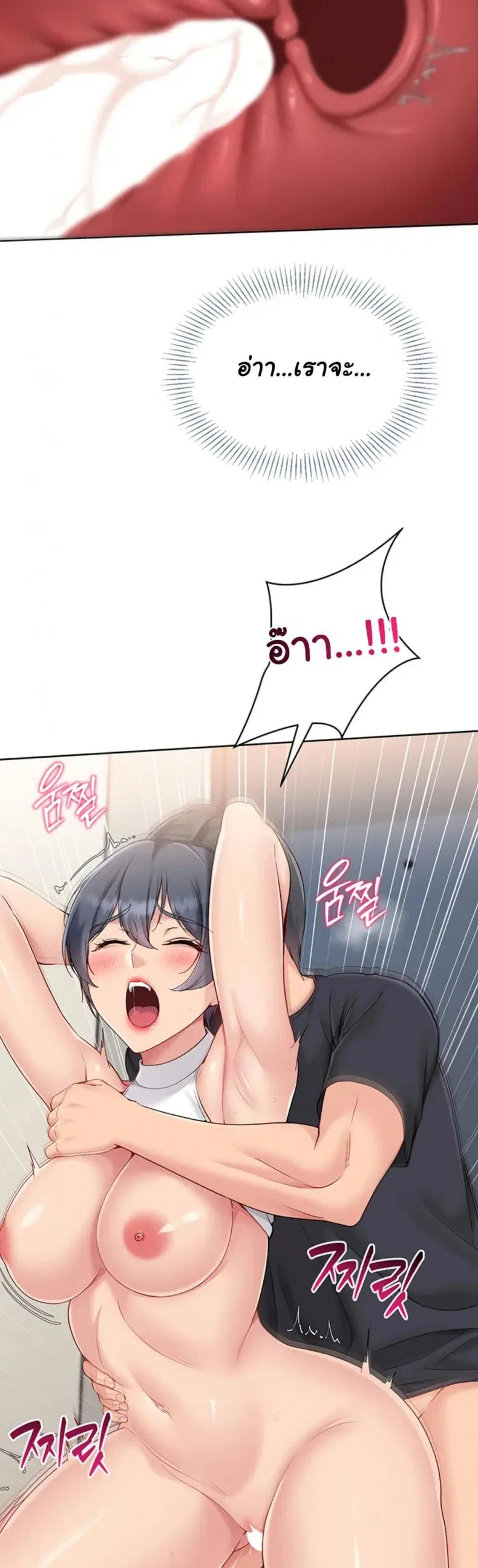 Set It! ตอนที่ 61 — page 24 of 50