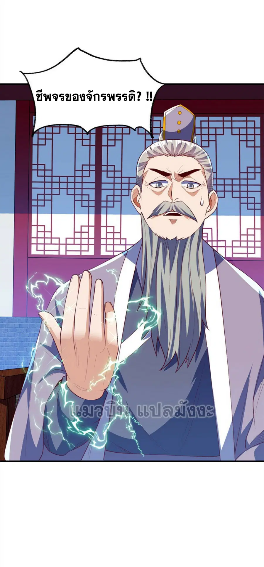 Wu Ni ตอนที่ 281 — page 17 of 39